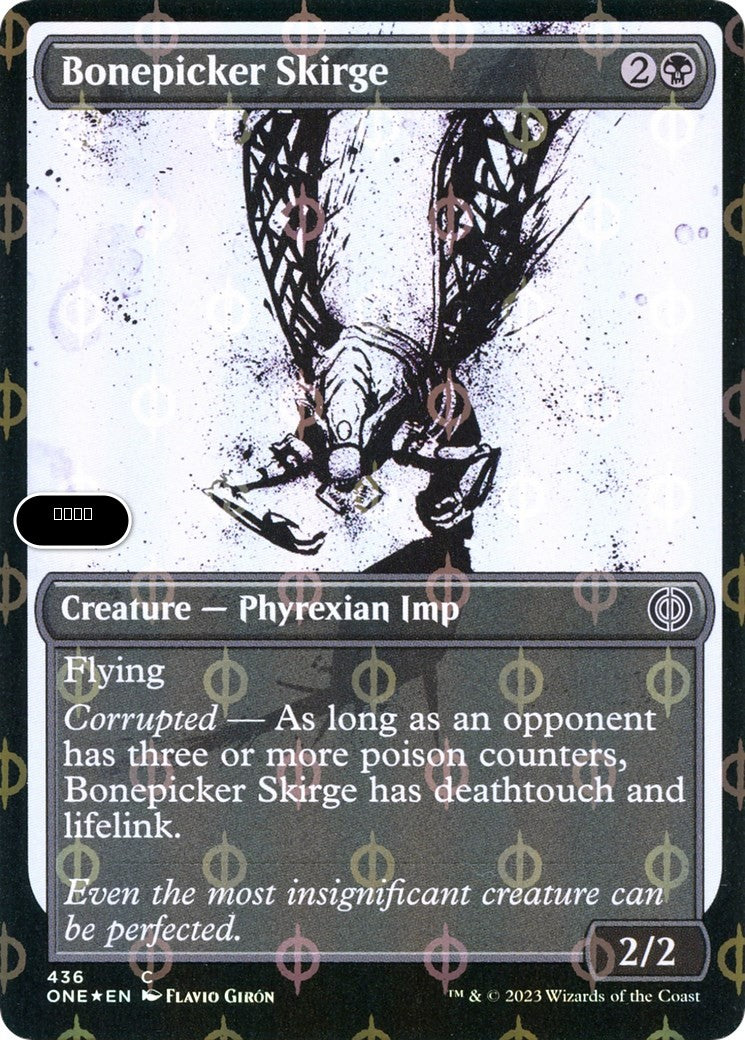 Bonepicker Skirge (Showcase) (Step-and-Compleat Foil)