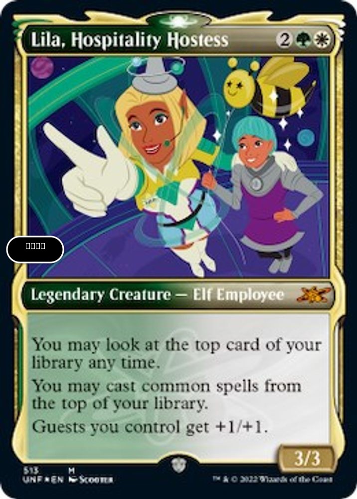 Lila, Hospitality Hostess (Showcase) (Galaxy Foil)