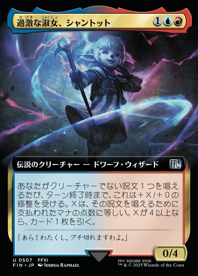 Shantotto, Tactician Magician (Extended Art)