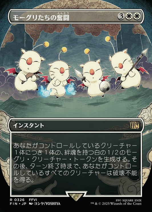 Moogles' Valor (Borderless)