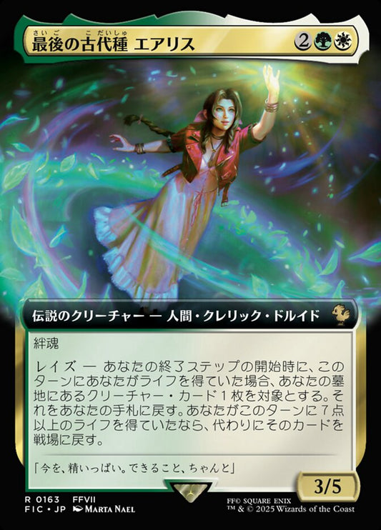 Aerith, Last Ancient (Extended Art)